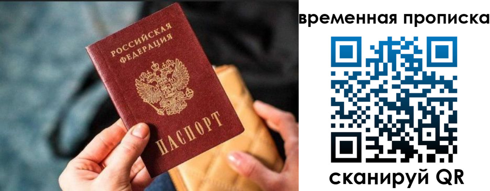 временная регистрация в Коркино