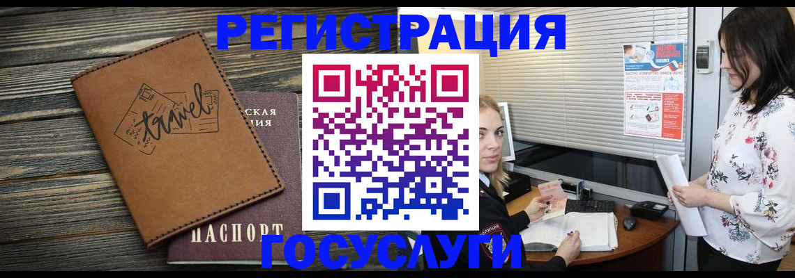 временная регистрация 2025 в Коркино