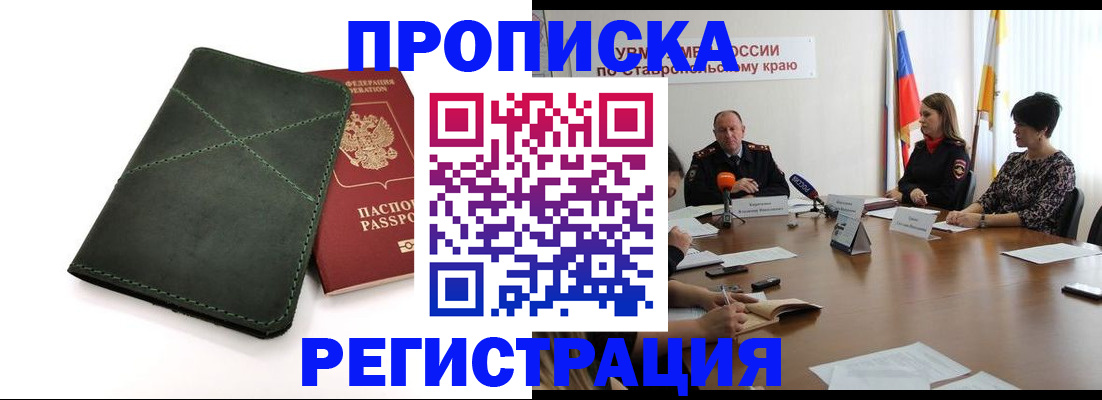 прописка от собственника в Коркино