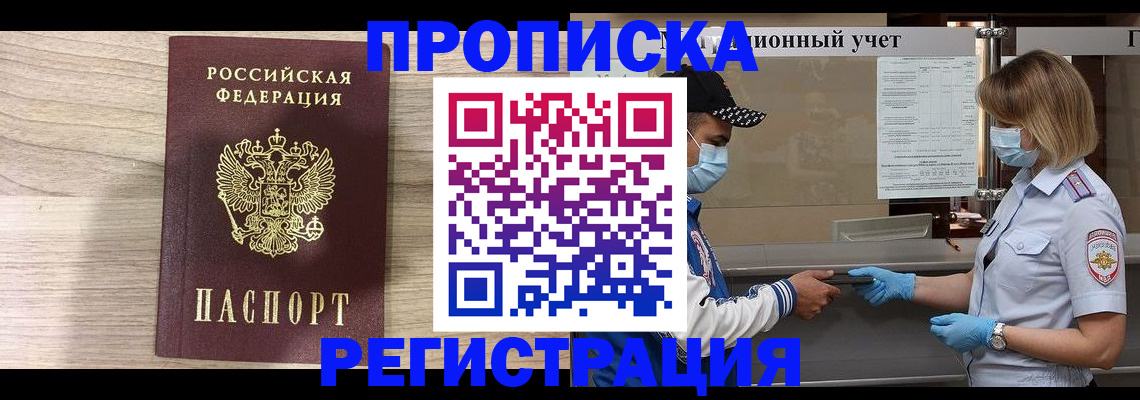 временная регистрация надежно в Коркино