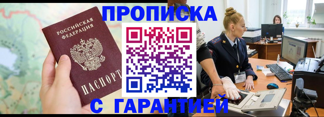 временная регистрация для школы в Коркино