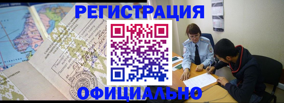 временная регистрация адрес в Коркино