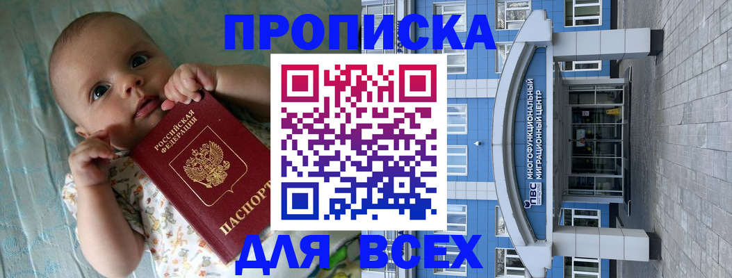 пропишу в квартире в Коркино